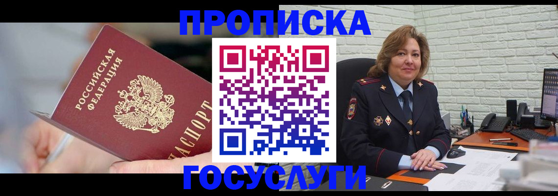 миграционный учет в Корсакове