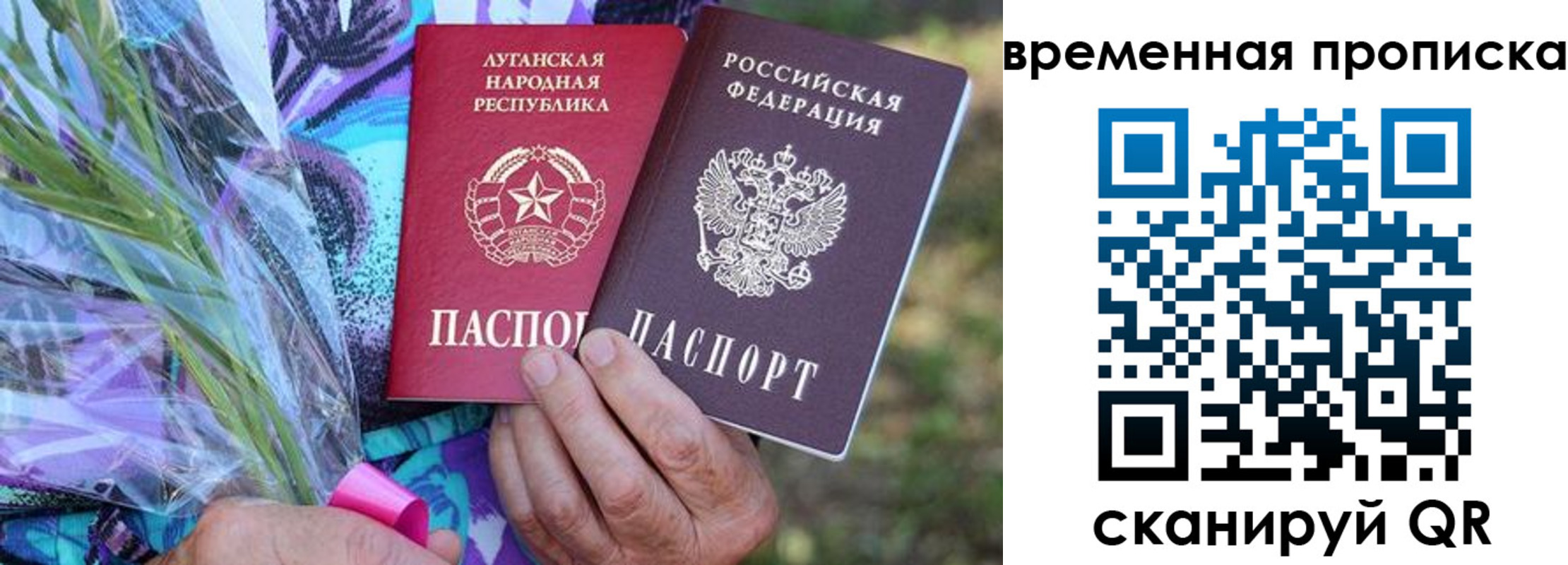 купить прописку в Корсакове