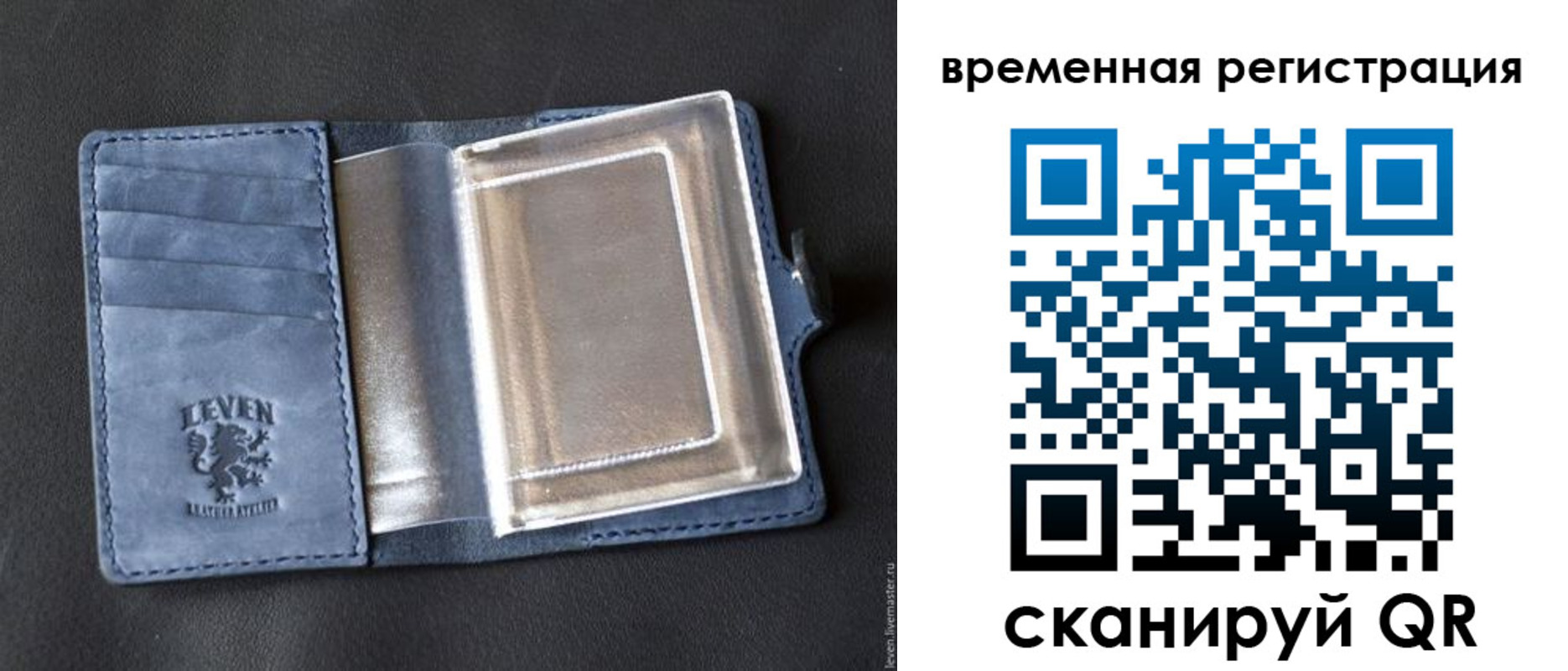 прописка в квартире в Корсакове