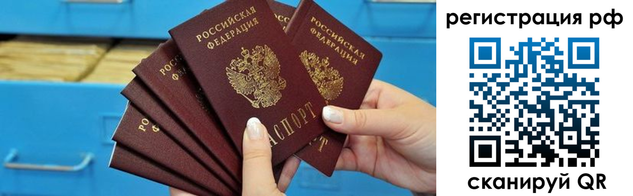 временная прописка в Корсакове