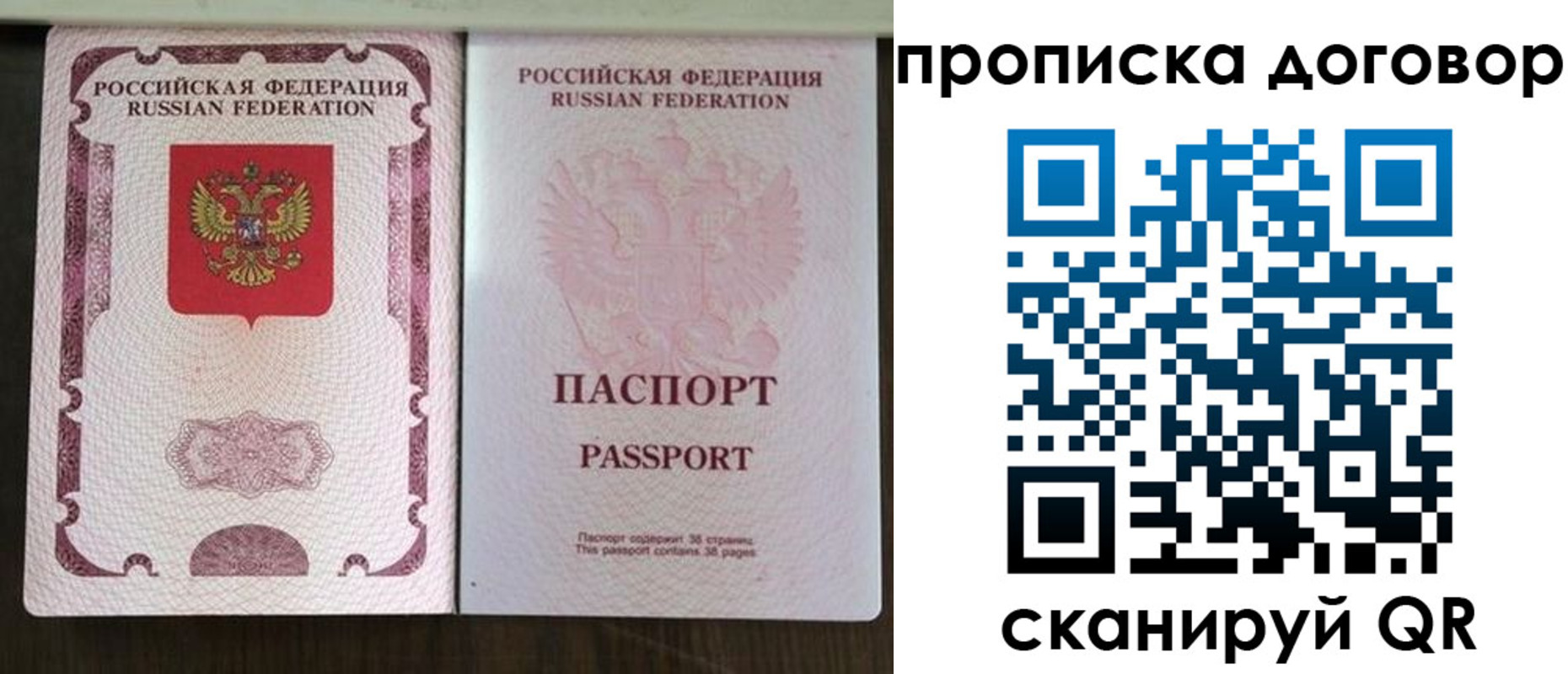 прописка для военкомата в Корсакове