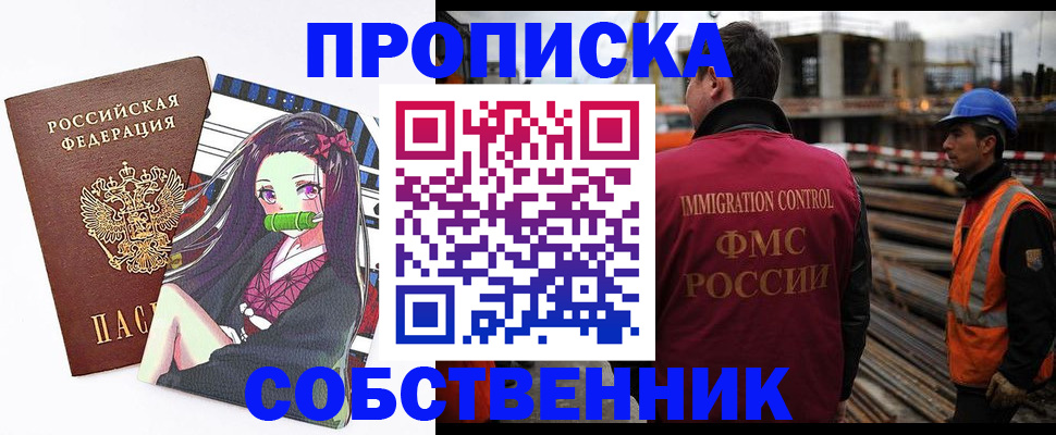 временная регистрация для всех в Корсакове