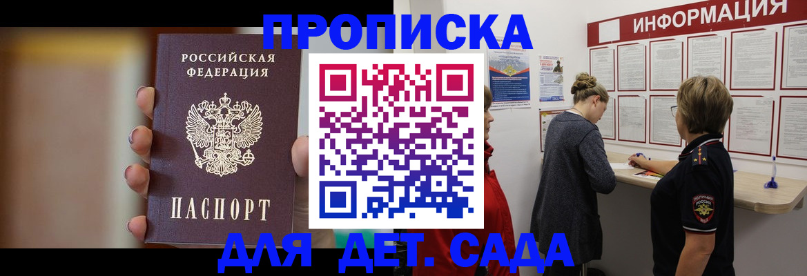 найти адрес прописки в Корсакове