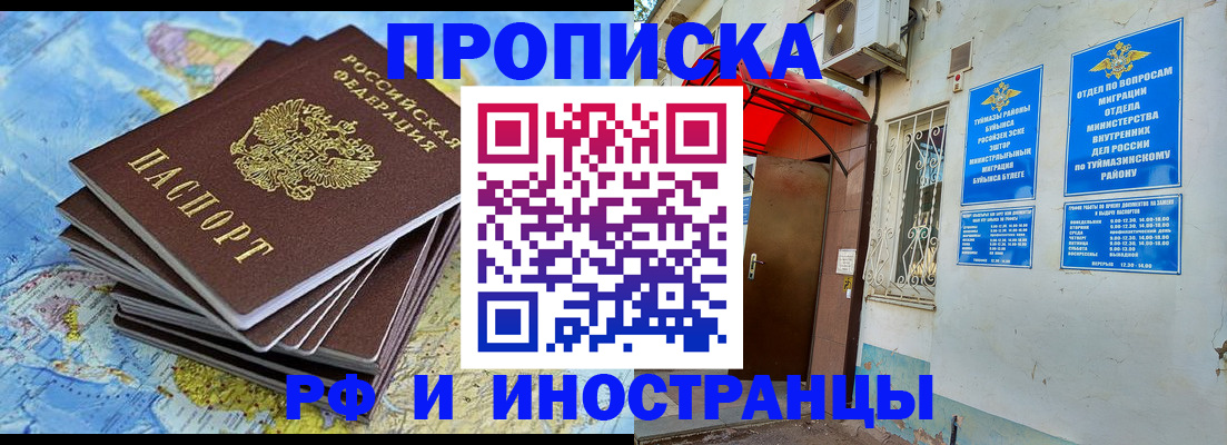 прописка ребенка в Корсакове