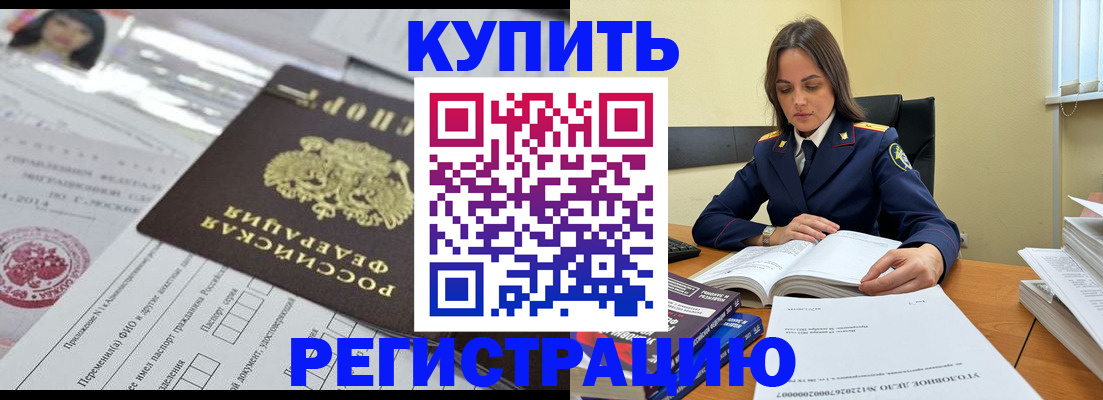 временная регистрация для школы в Корсакове