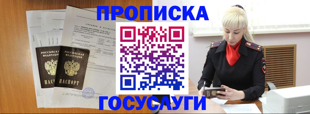 прописка иностранных граждан в Корсакове